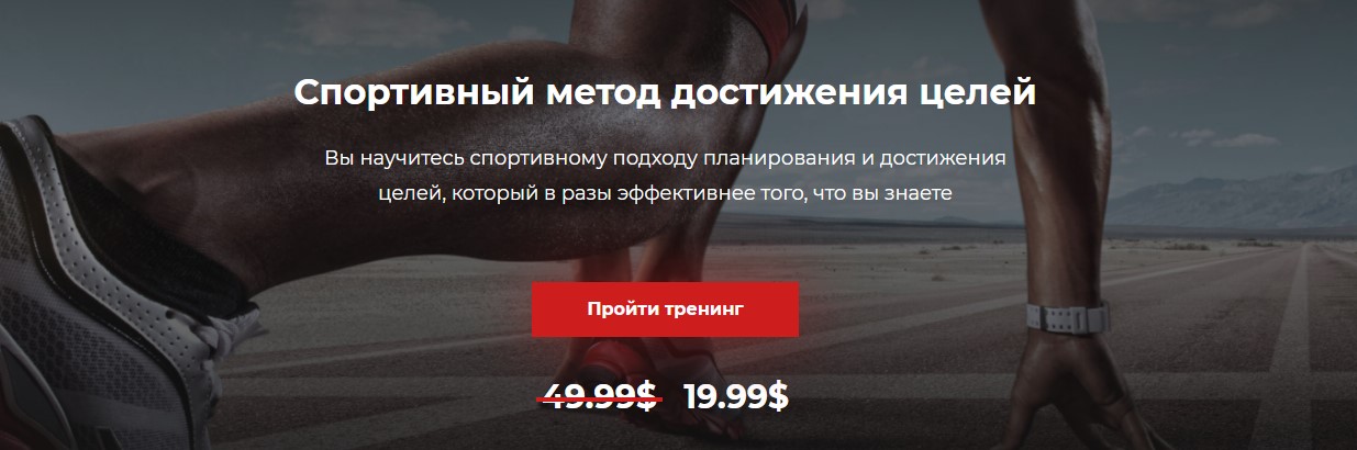 [Александр Василенко] Спортивный метод достижения _0.jpg